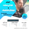 دستور پخت آینده - Image 2